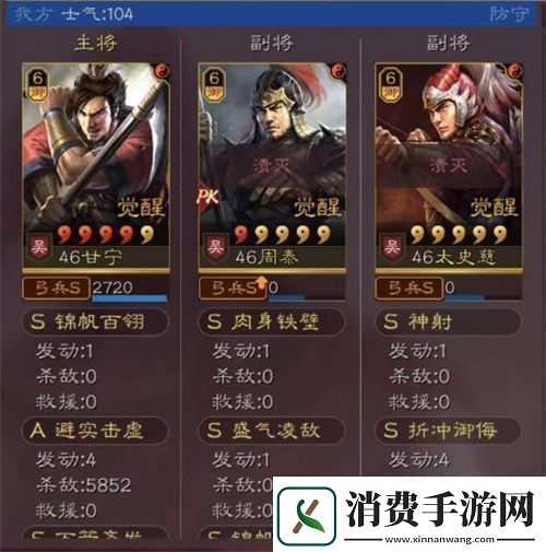 三国志战略版甘太程战法搭配有哪些