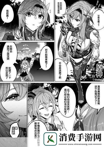 甘雨被盗宝团挤牛奶点击这里进入