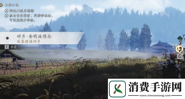 燕云十六声暗影暗涌碎片全收集攻略