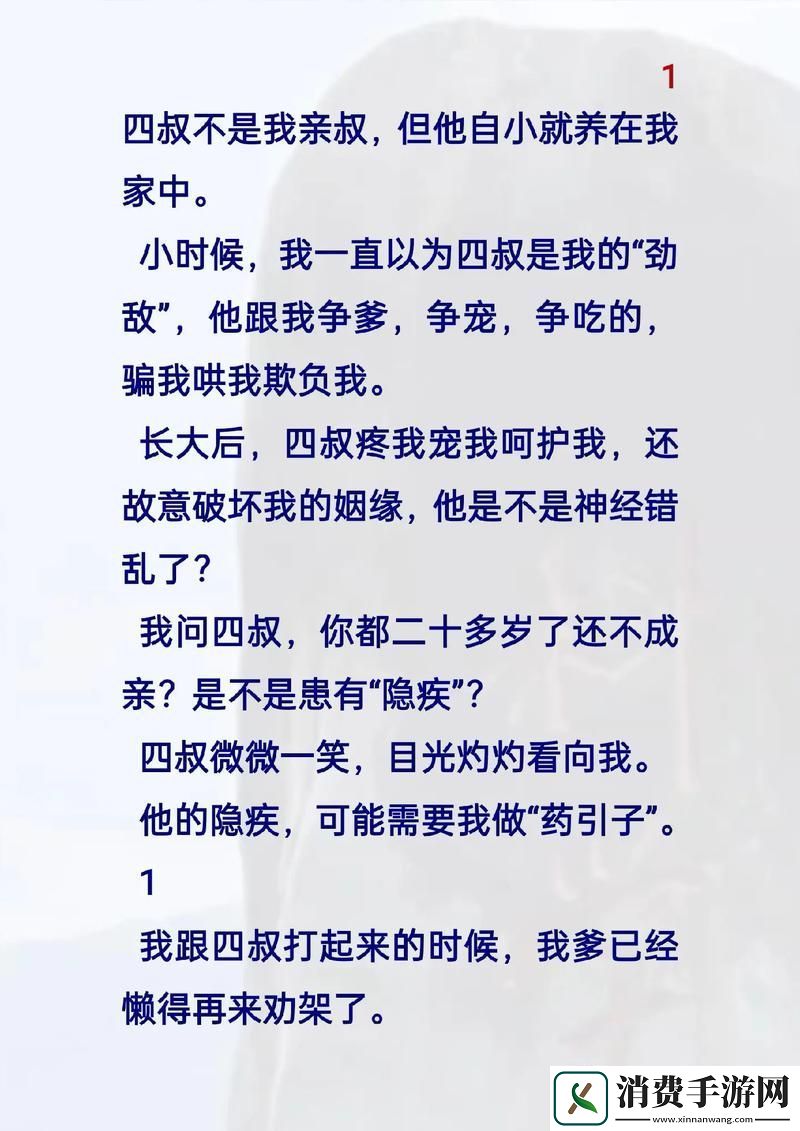解密“四叔教你1v2骨科”的实战技巧