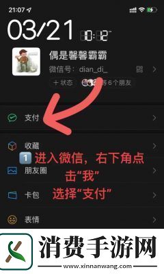 如何关闭微信自动扣费业务详细教程2025【教你一步步操作】