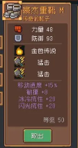 元气骑士前传3词条获得方法介绍