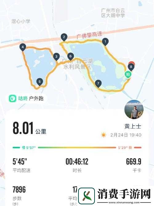 人马配速