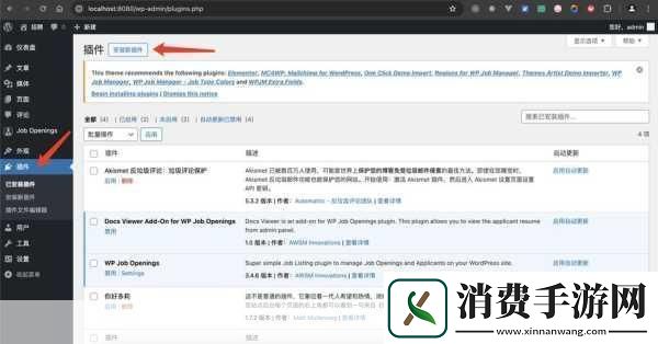 wordpress成品站升级完成