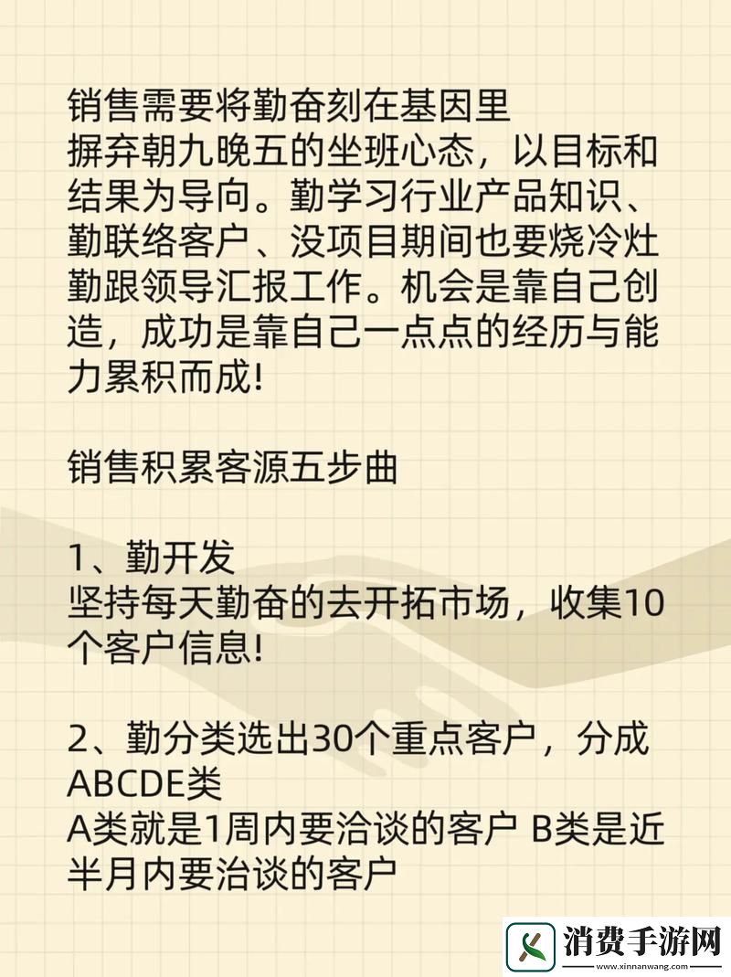 销售的销售秘密3HD中字