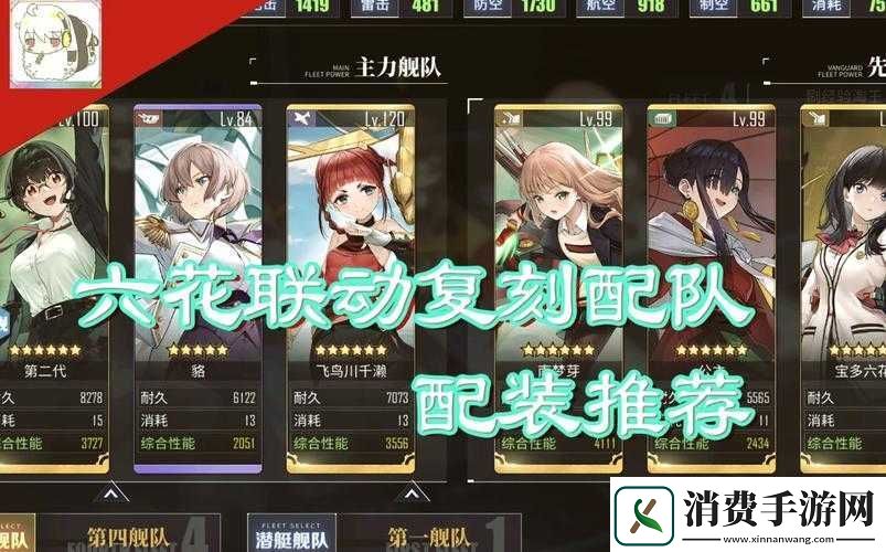 碧蓝航线CrossWave雷击队高效搭配指南