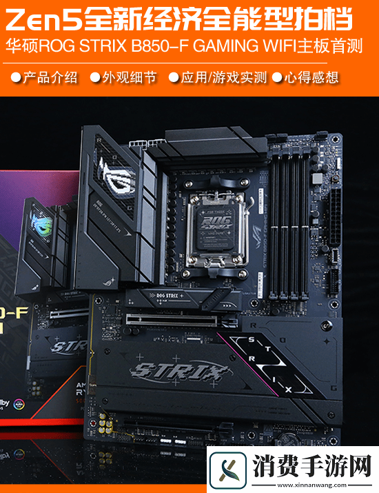 锐龙9000系列的经济全能型拍档