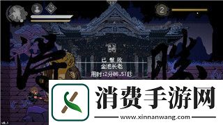 纸嫁衣红攻略