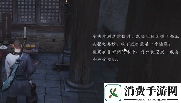 燕云十六声鲁墨之辩见闻任务怎么过