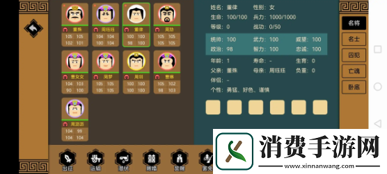 三国时代3五维怎么到100以上