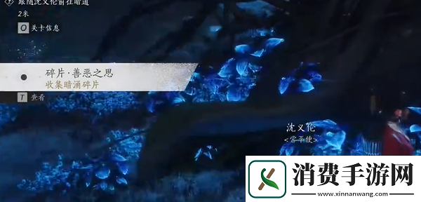 燕云十六声暗影暗涌碎片全收集攻略