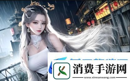 中国**的魅力与生活态度