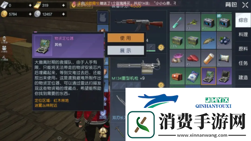 黎明觉醒物资定位器怎么用