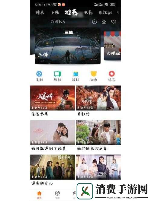 欢乐观影新选择
