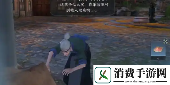 逆水寒手游良药难寻任务怎么完成