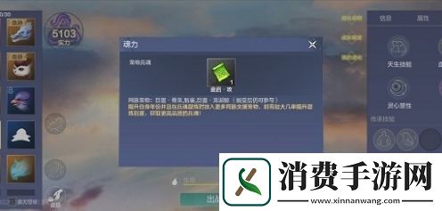 妄想山海蚩尤旗兵魂获取方法分享