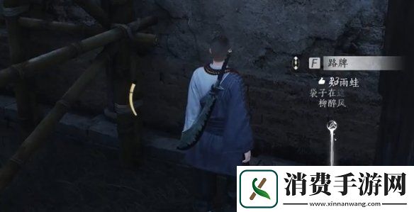 燕云十六声鲁墨之辩见闻任务怎么过