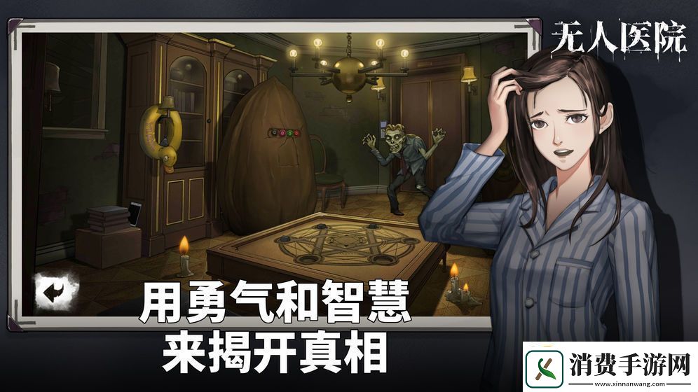 密室逃脱绝境系列9无人医院2021攻略大全