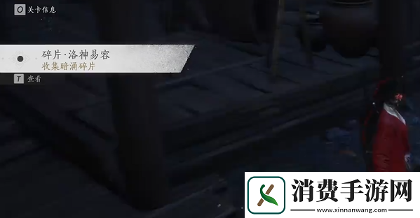 燕云十六声暗影暗涌碎片全收集攻略