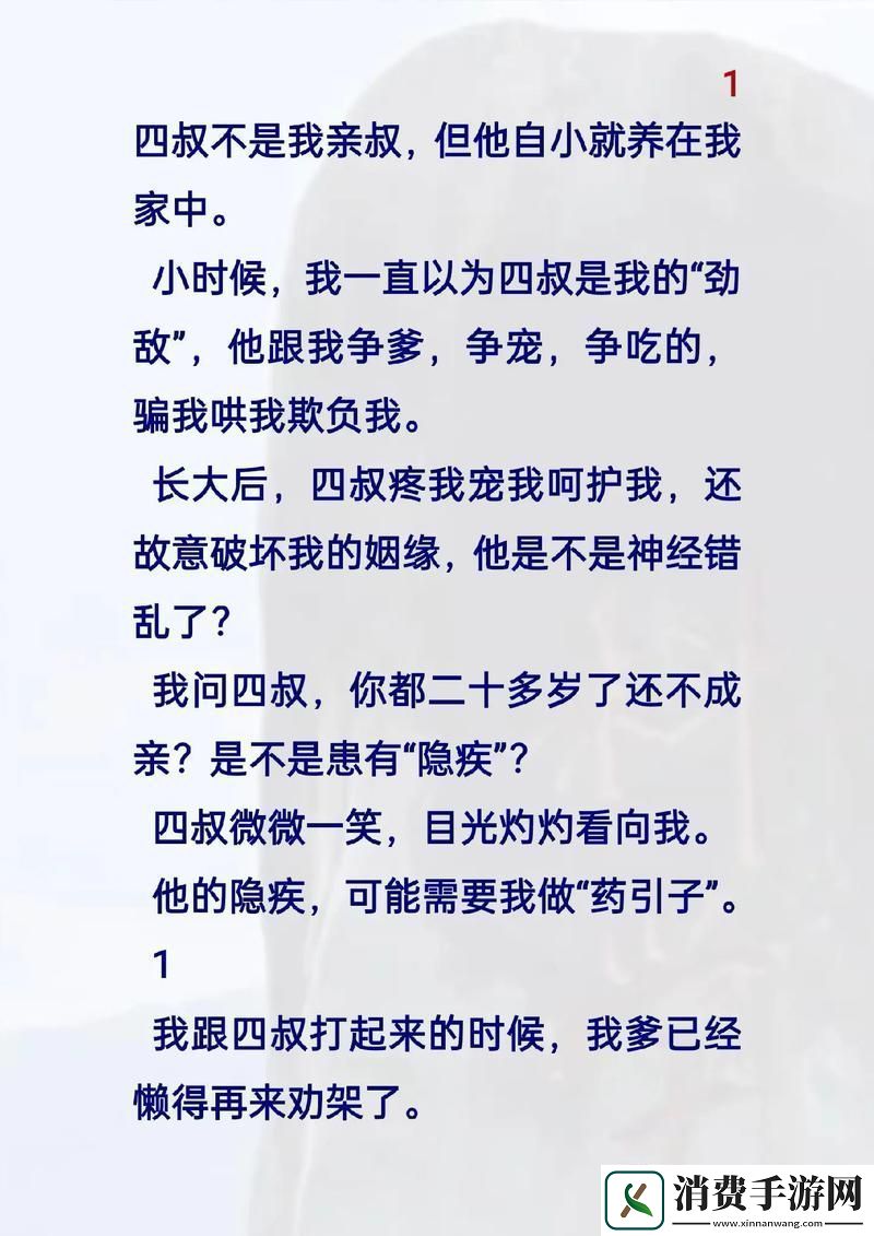 解密“四叔教你1v2骨科”的实战技巧