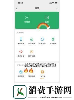 如何关闭微信自动扣费业务详细教程2025【教你一步步操作】