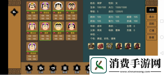 三国时代3五维怎么到100以上