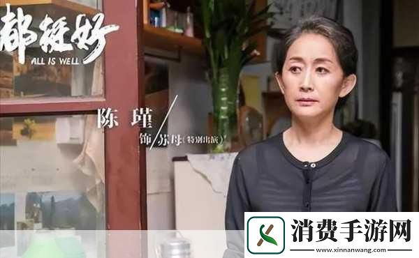 星空无限MV国产剧梁佳的表现如何