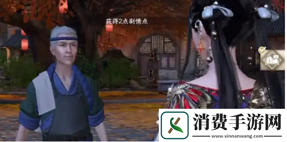 逆水寒手游良药难寻任务怎么完成