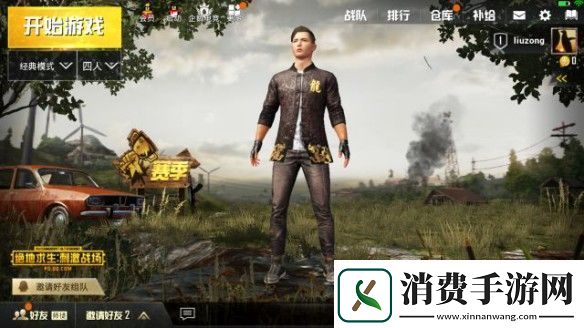 绝地求生刺激战场怎么拜师
