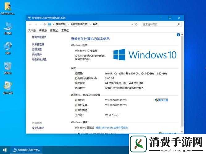 中国高清windows