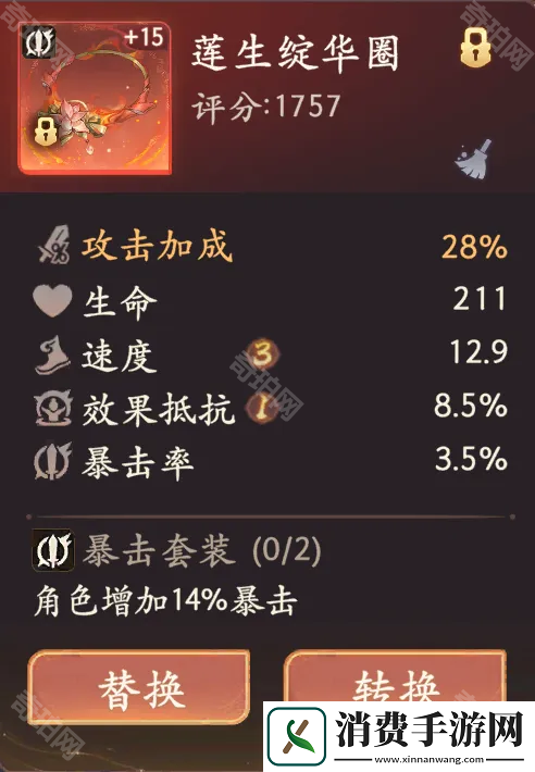 西游笔绘西行怎么做出极品披挂极品披挂详细打造攻略