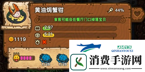黑暗料理王黄油焗蟹钳怎么做黄油焗蟹钳做法攻略