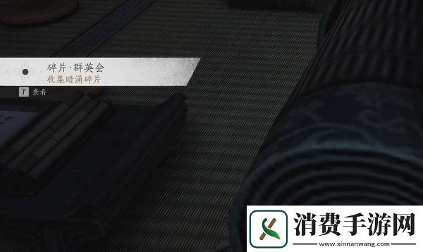 燕云十六声暗影暗涌碎片全收集攻略