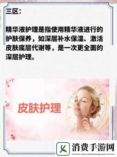 精华国产一二三区区别之特点与差异分析