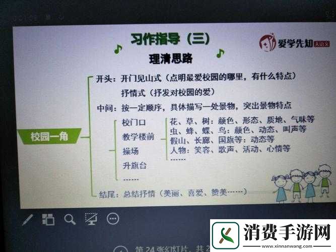 体育老师在单杠下抄了一节课