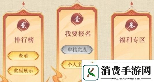 妄想山海第四季山海颜选节开启时间及内容一览