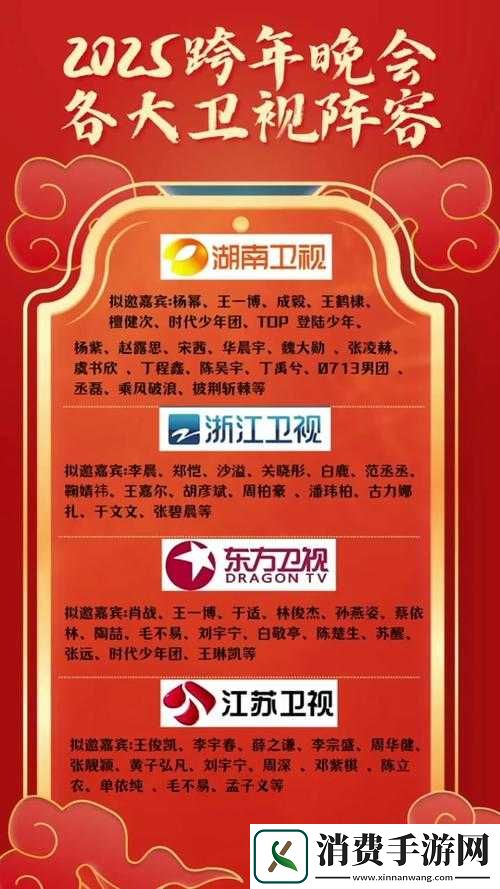 2023年东方卫视跨年晚会嘉宾阵容及精彩亮点全面回顾解析