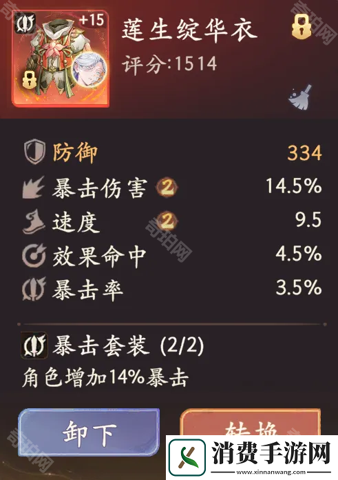 西游笔绘西行怎么做出极品披挂极品披挂详细打造攻略