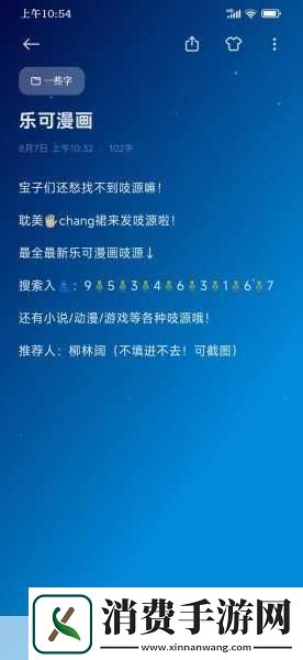 乐可在线
