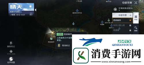 黎明觉醒物资定位器怎么用