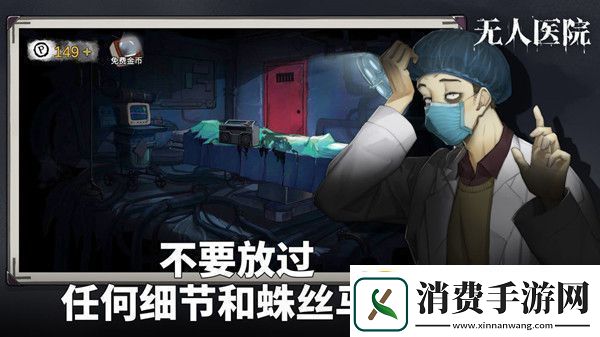 密室逃脱绝境系列9无人医院2021攻略大全