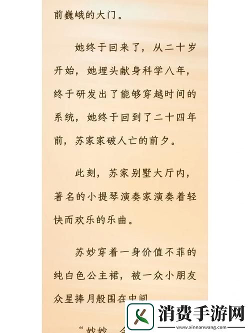苏软软汆肉的日常系统