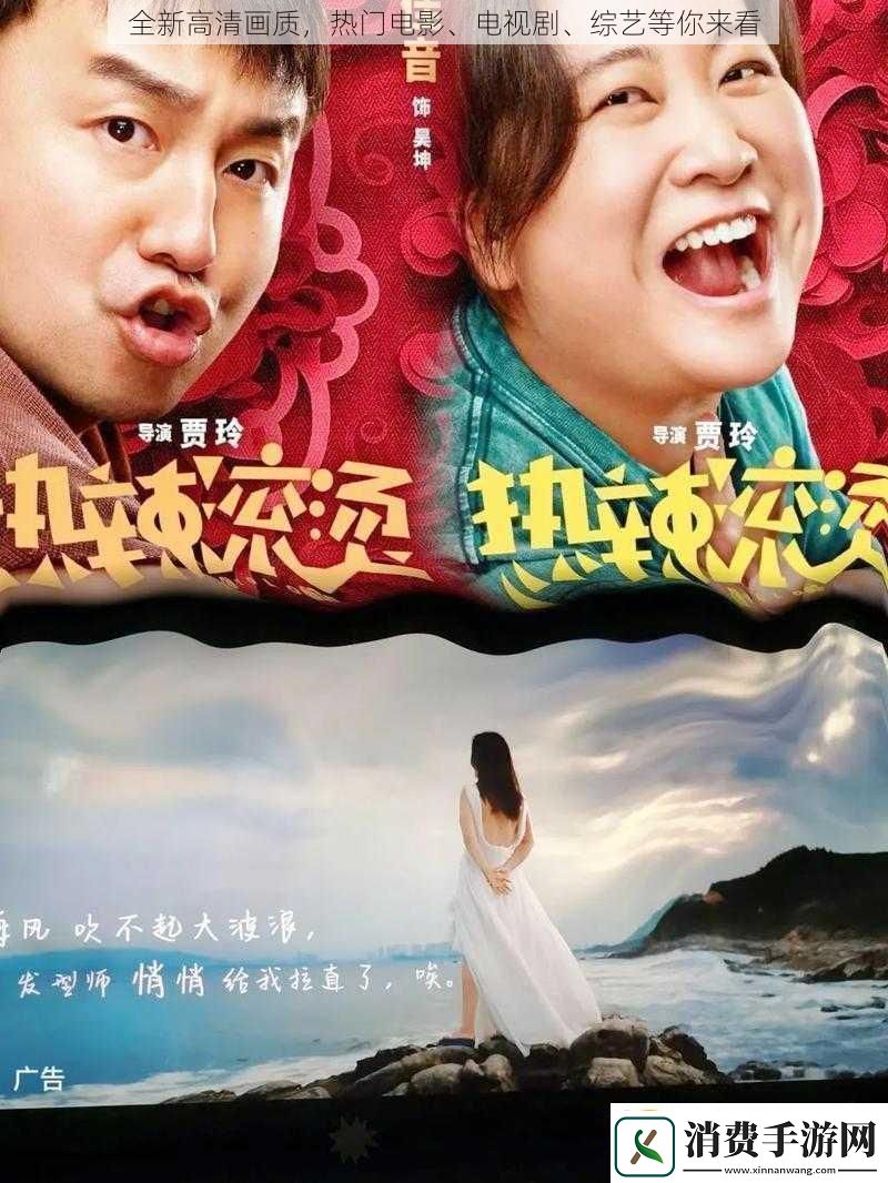 全新高清画质