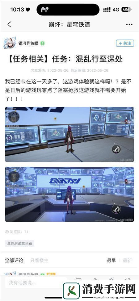 崩坏星穹铁道卡地图怎么办战斗卡死怎么解决