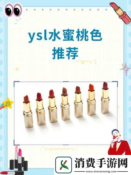 YSL