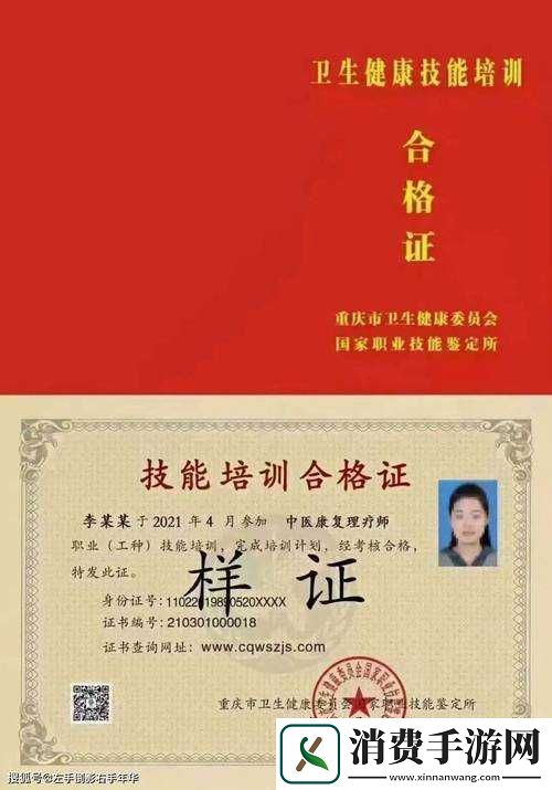 鉴定师