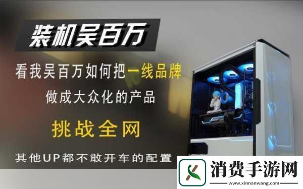 一线产品和二线产品的区别引发大众共鸣