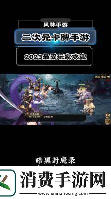 暗黑封魔录9阶战场英雄点评及优劣分析
