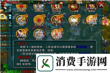 忘仙飞行坐骑怎么获得