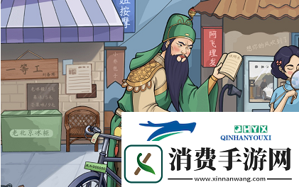 这不是汉字二爷修车怎么过